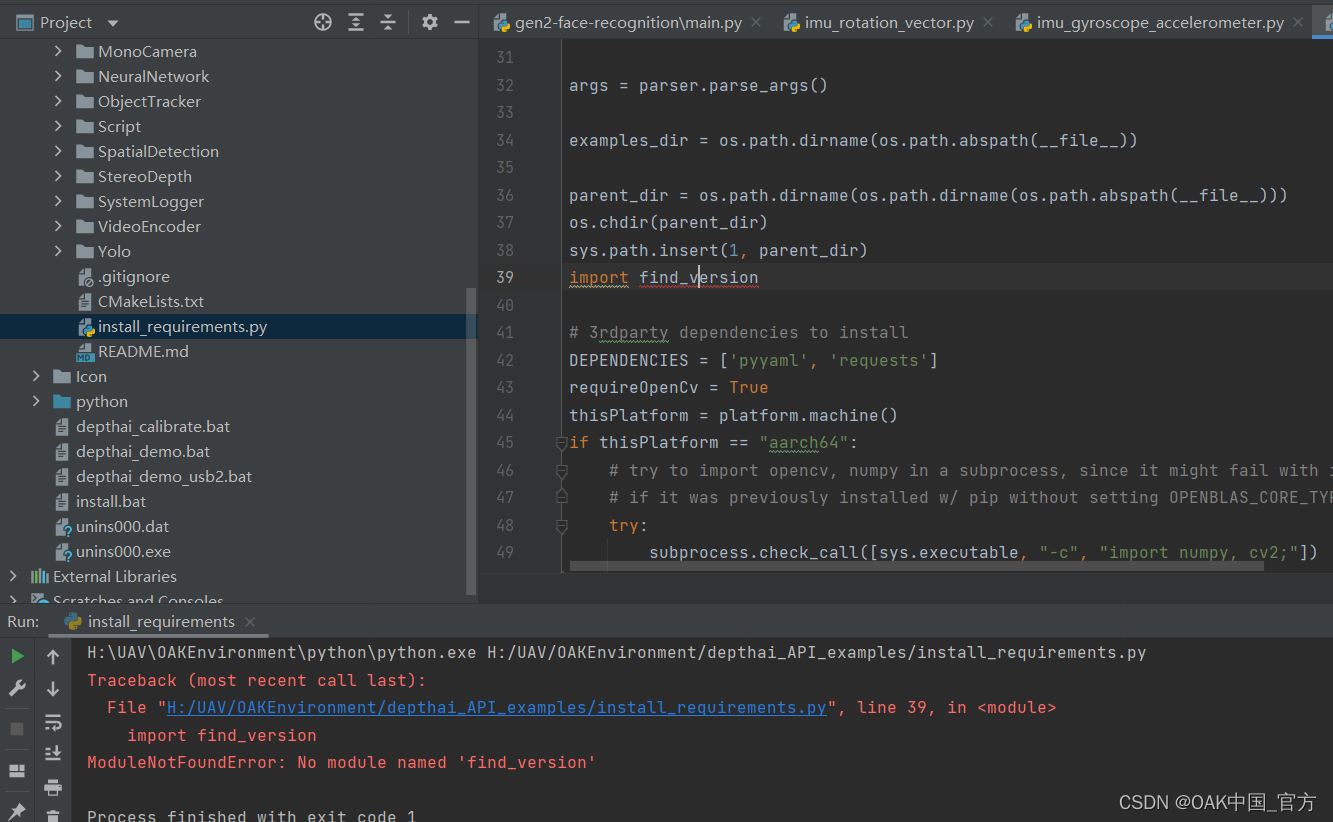 报错ModularNotFoundError: No module named ‘find_version’