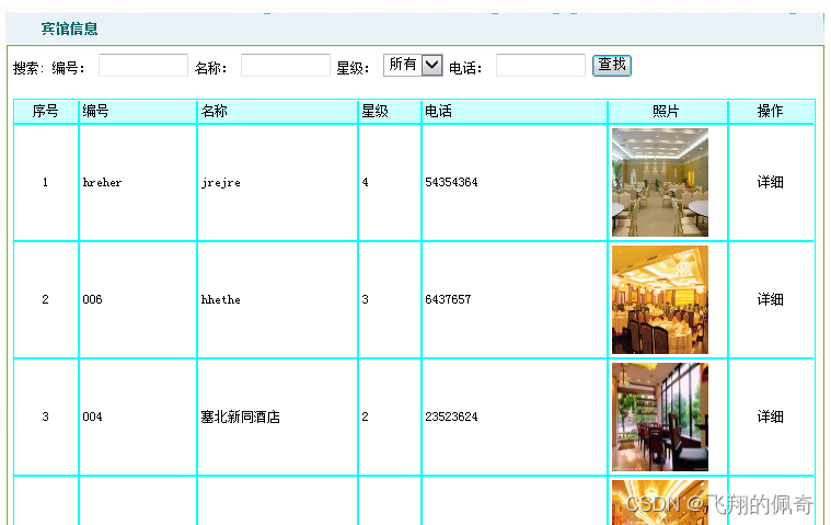 基于jsp+servlet+mysql框架的旅游管理系统【源码+数据库+报告】