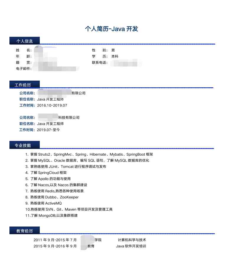  These mistakes made in the interview resume , Does it also affect your annual salary of one million ？