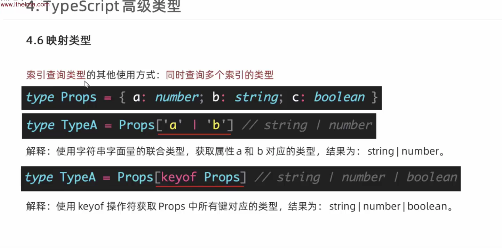 typescript68-索引查询类型（查询多个）