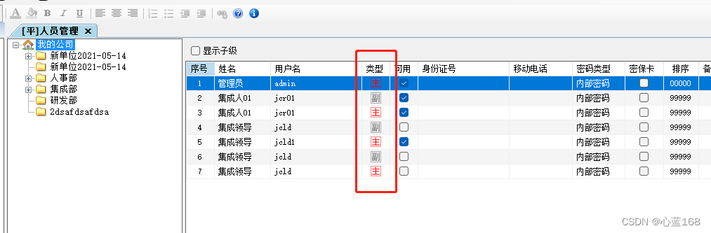 C＃ WinForm中DataGridView单元格显示图片