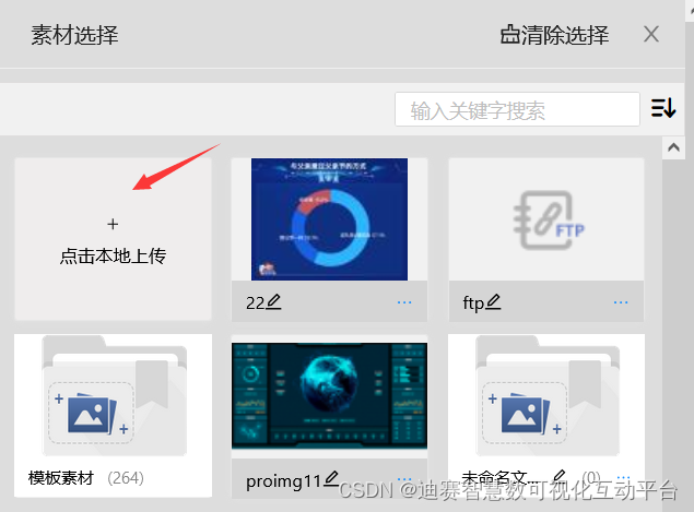 Visual presentation of pictures effectively enhances the attraction of large screen