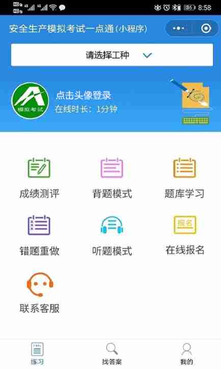 The examination contents of the third batch of Guangdong Provincial Safety Officer a certificate (main person in charge) in 2021 and the free examination questions of the third batch of Guangdong Prov