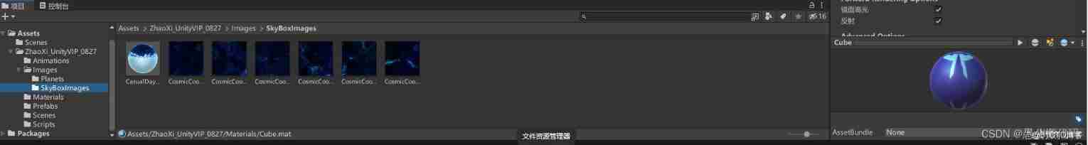 # Share the actual operation of private items #【 Yugong series 】2022 year 02 month U3D Full stack shift 007- Make and set skybox resources _ menu bar _02