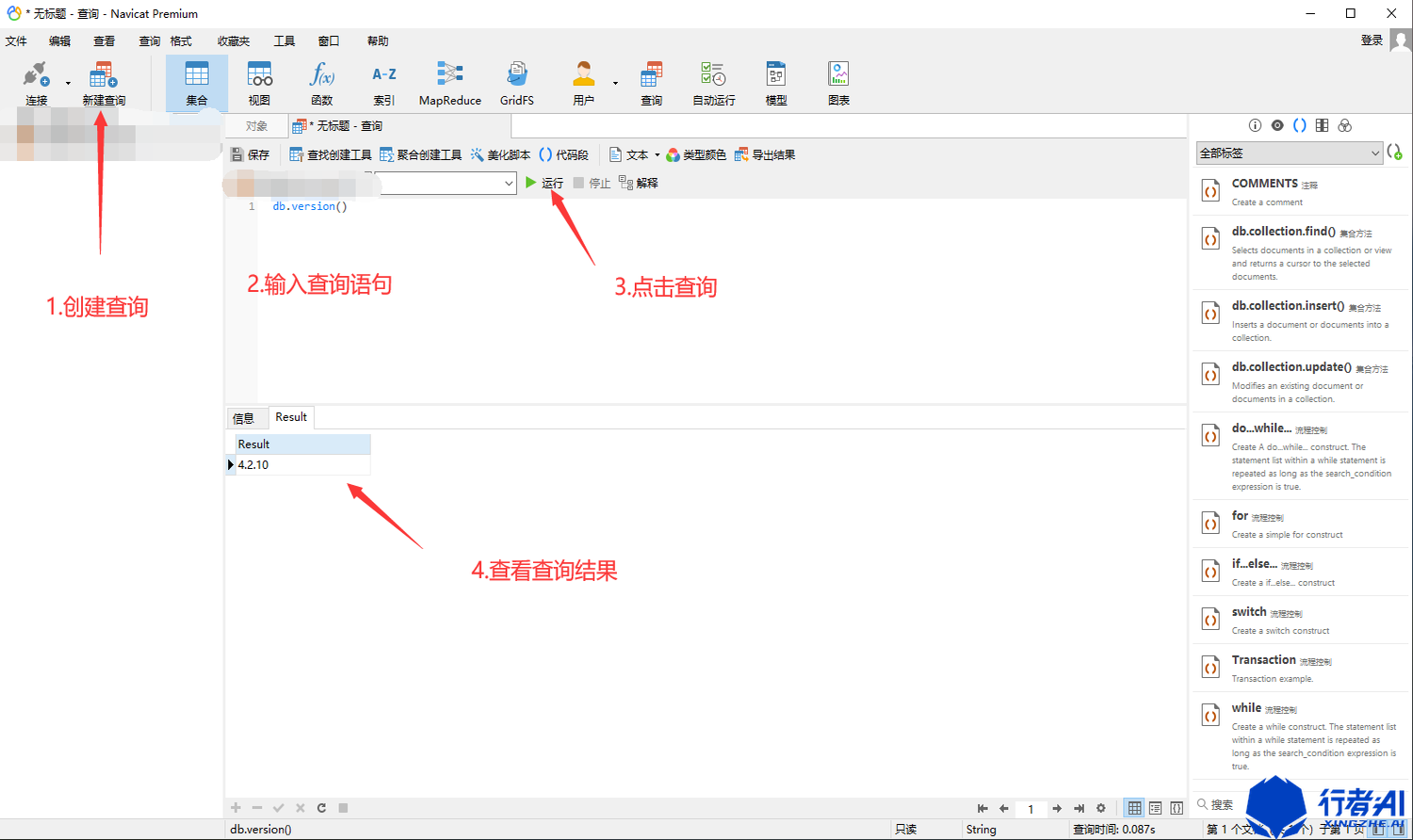 新建MongoDB查询