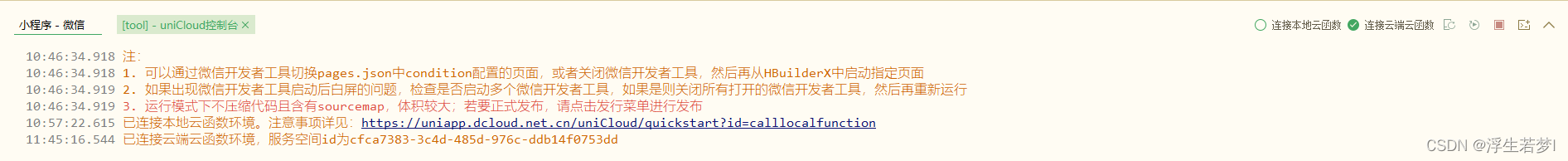 After unicloud is released, the applet prompts that the connection to the local debugging service failed. Please check whether the client and the host are under the same local area network.