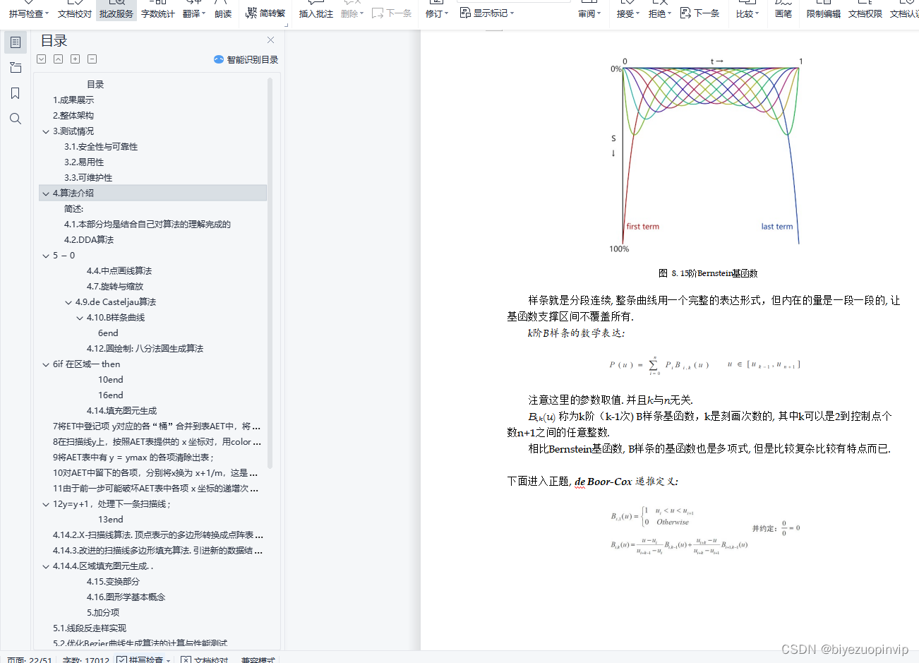 QT based graphics rendering system documentation + project source code and executable exe files + system instructions