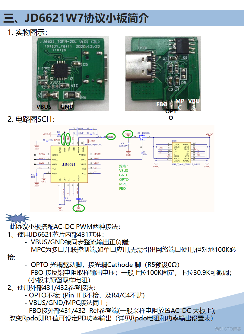 JD6606SP5_JD6606SSP_JD6606SASP_JD6621W7百盛新纪元授权代理商_JD6606S_10