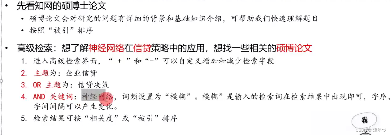  Document inquiry skill chart 