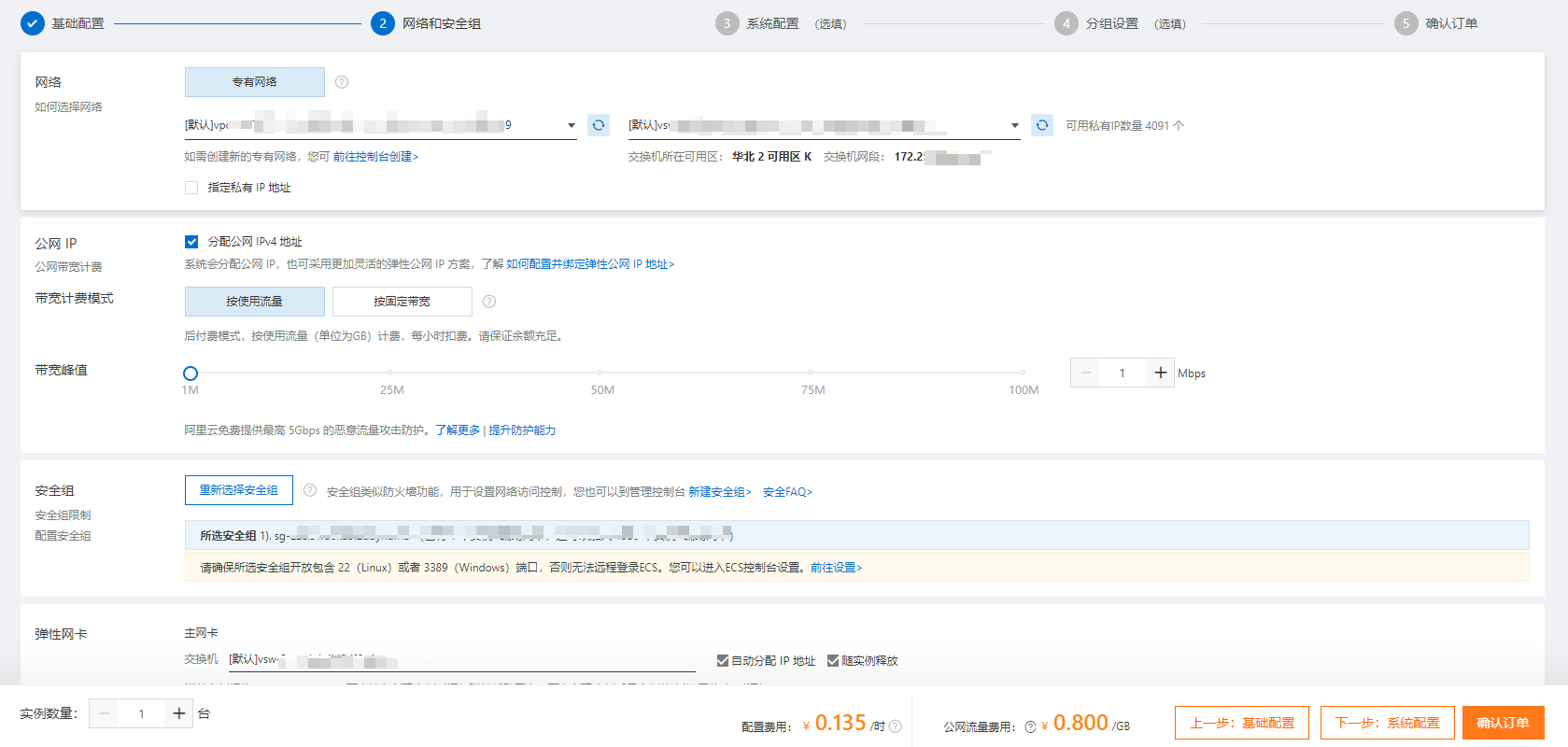  Multi map early warning ！ Huawei ECS And Alibaba cloud ECS Compared with actual combat 【 Huawei cloud to Jian Zhiyuan 】