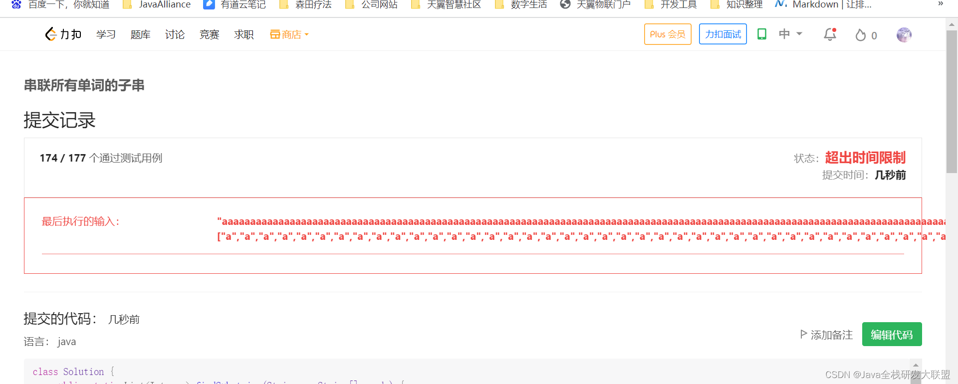 Leetcode 30. Concatenate substrings of all words