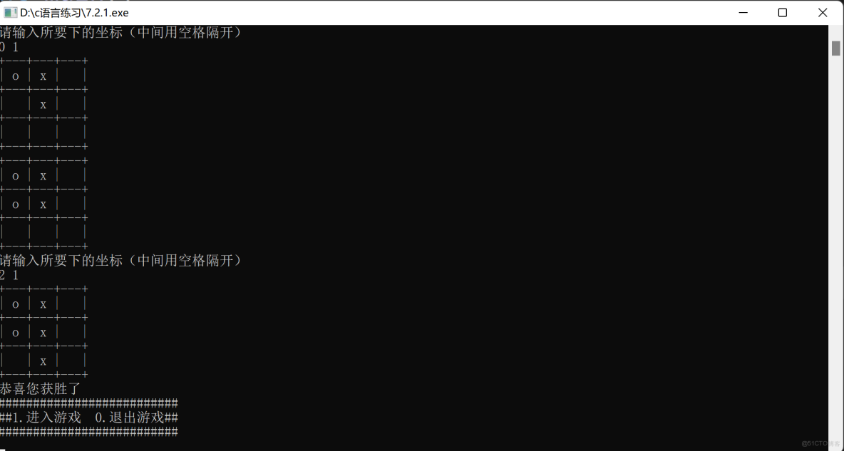 C语言，实现三子棋小游戏