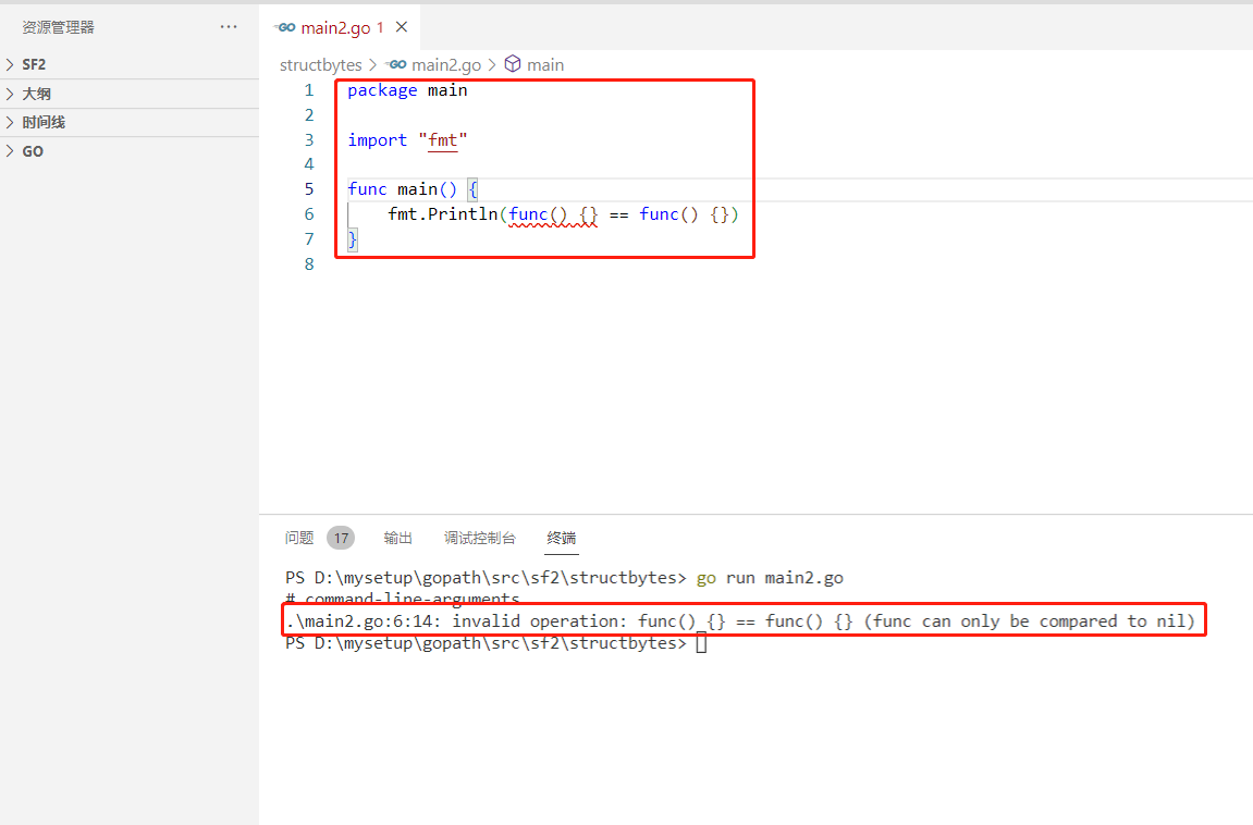 2022-07-04: what is the output of the following go language code? A：true； B：false； C: Compilation error. package main import “fmt“ func main() { fmt.Pri