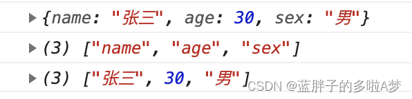 js 获取对象的key和value