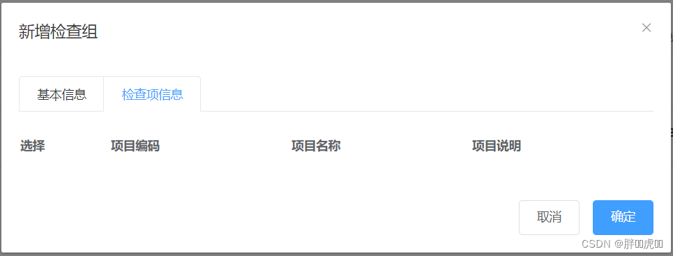 请添加图片描述