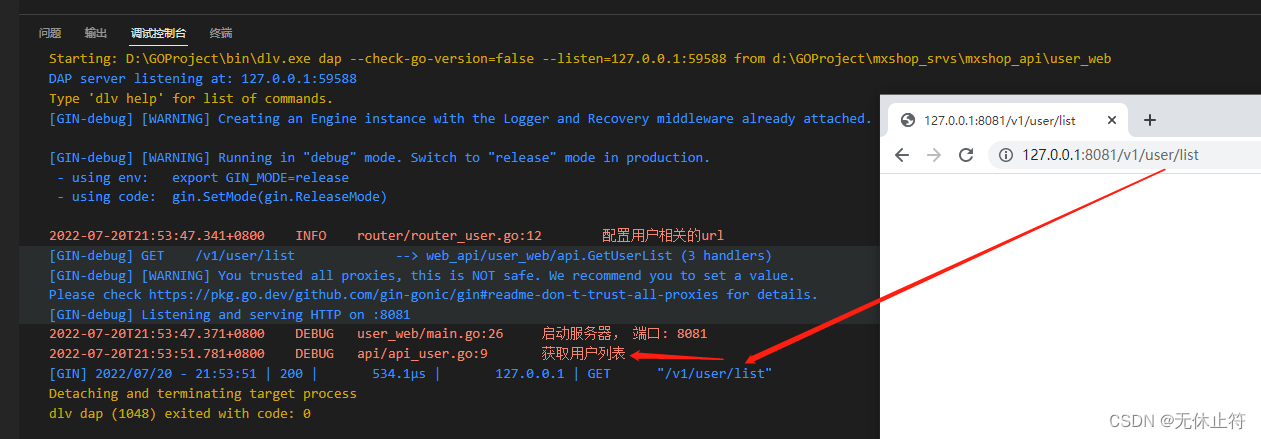 13、用户web层服务（一）