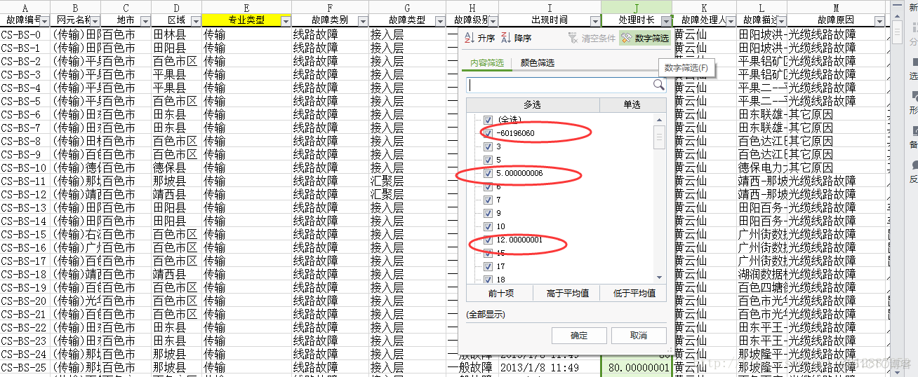 excel去除小数点后面的数据，将数字取整_取整