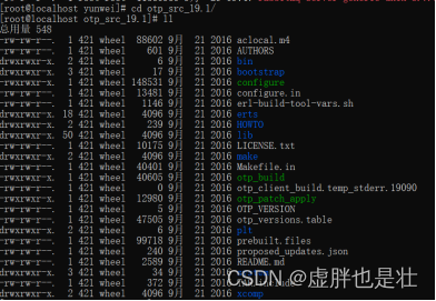 Erlang (offline deployment)