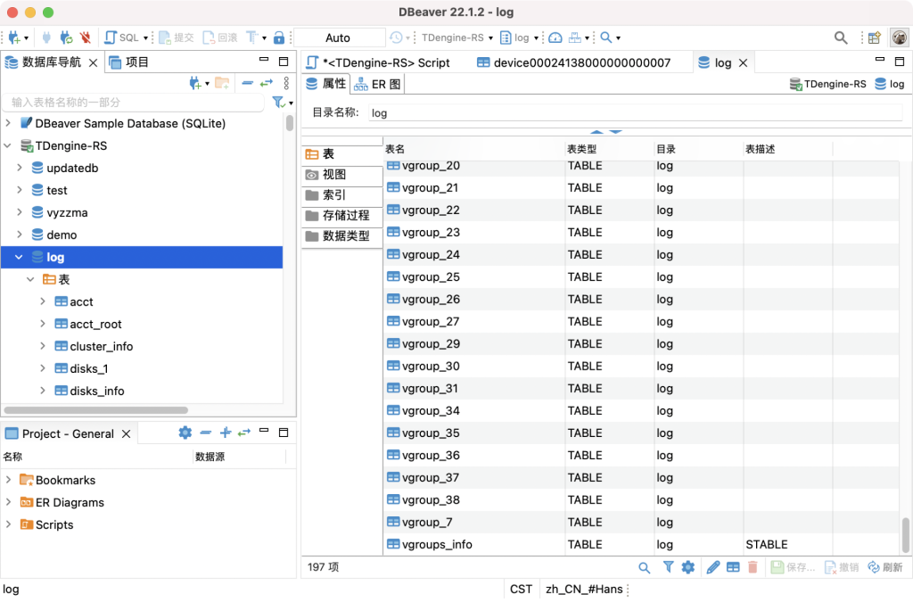 TDengine Database