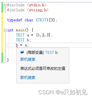 一个结构体 = 另一个结构体（同类型结构体之间可直接赋值操作）