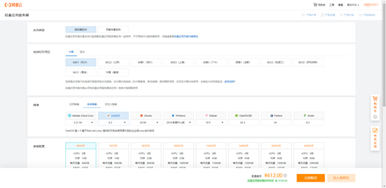 征文投稿丨使用轻量应用服务器搭建博客环境