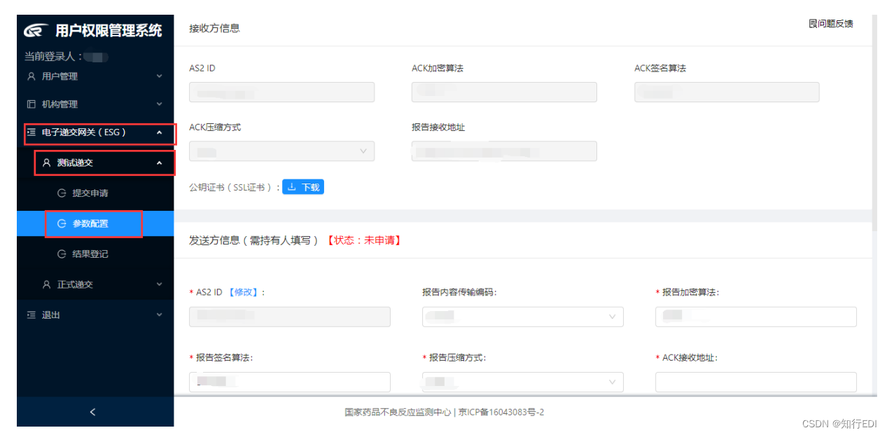 ADR electronic transmission EDI solution of national adverse drug reaction monitoring center