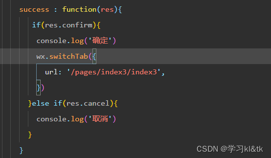 wx小程序跳转页面