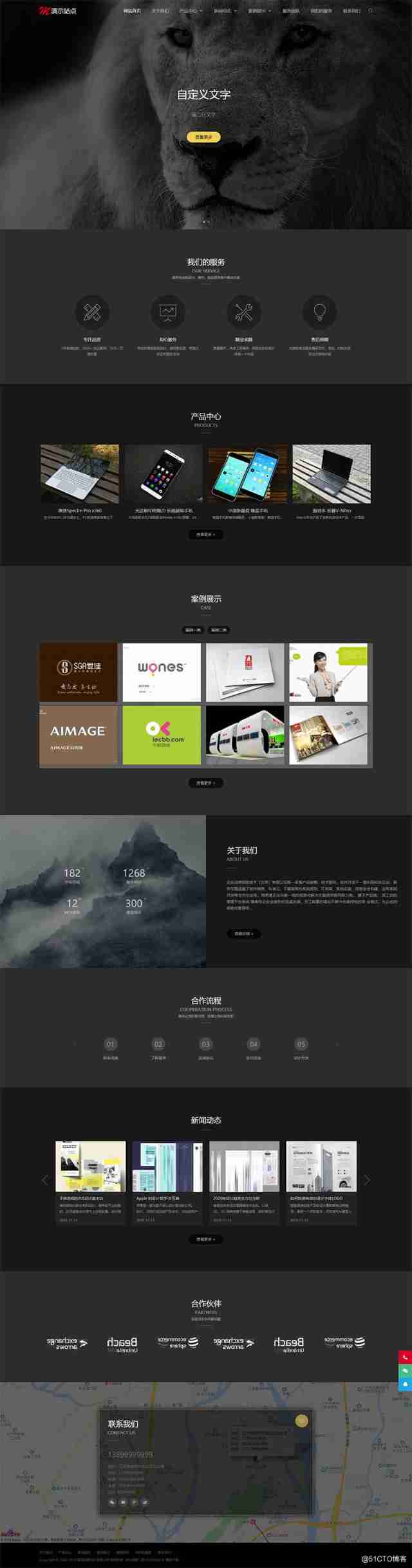 Black high-end responsive website dream weaving template (adaptive mobile terminal)