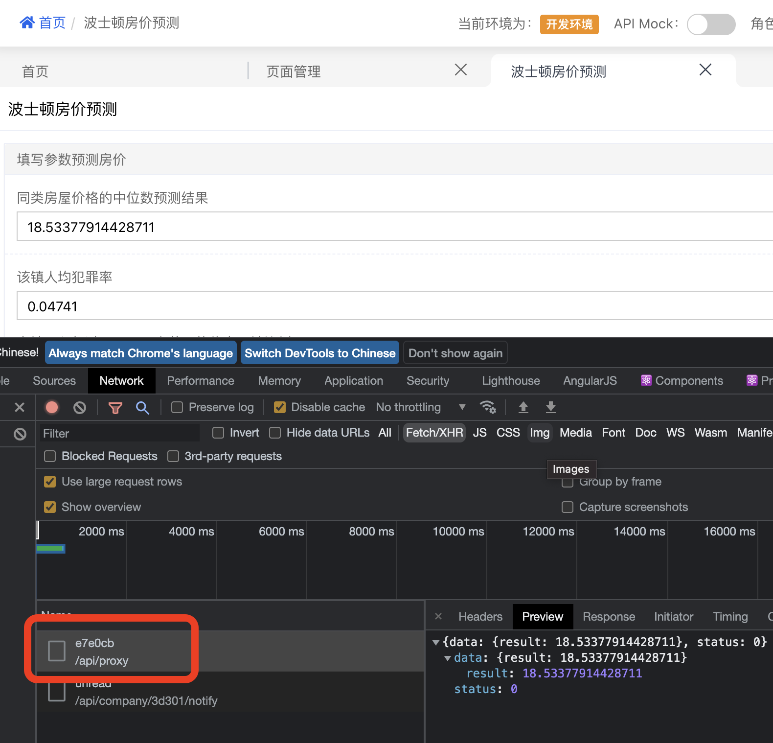  chart 7 The request is actually initiated through Proxy Interface 