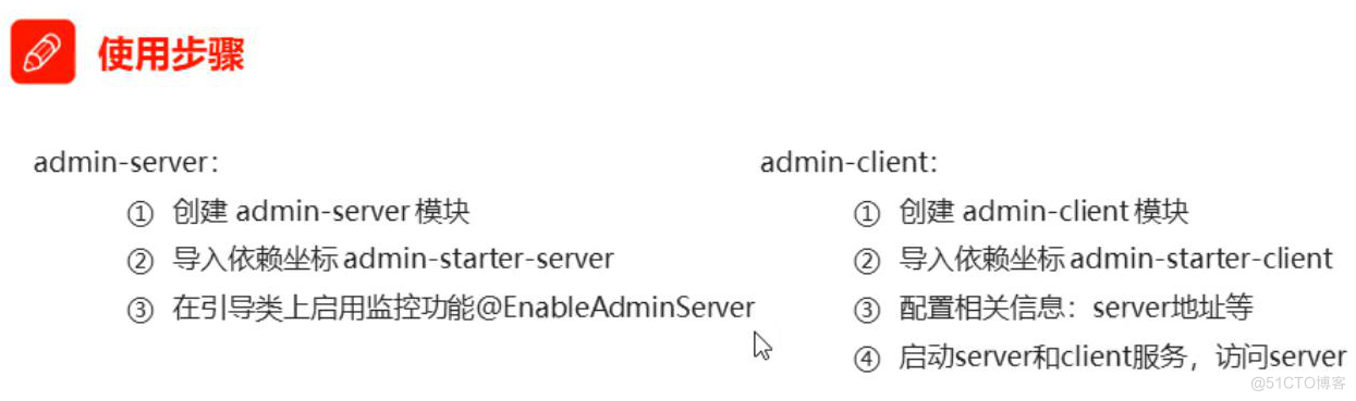 Boot指标监测_应用程序_04