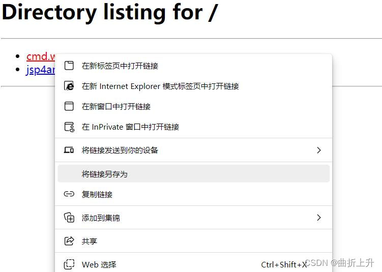 JMX Console 未授权访问漏洞
