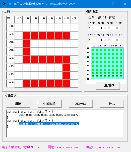 [proteus simulation] 8 × 8LED dot matrix screen imitates elevator digital scrolling display