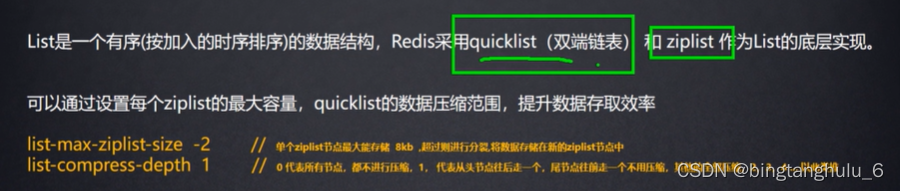 Redis 核心数据结构 ＆ Redis 6 新特性详