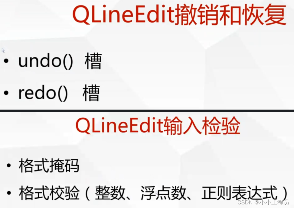 QLineEdit learning and use