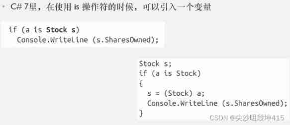 C - Inheritance - polymorphism - virtual function member (lower)