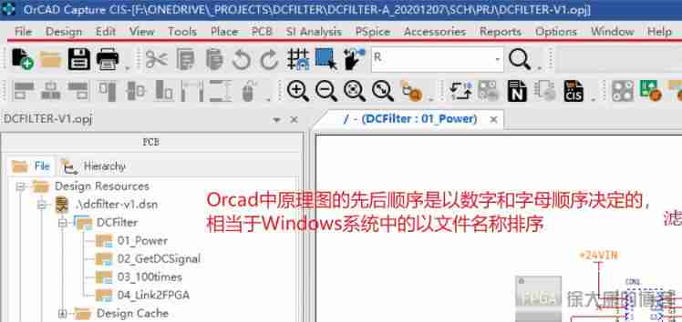 Rearrangement of tag number of cadence OrCAD components and sequence number of schematic page