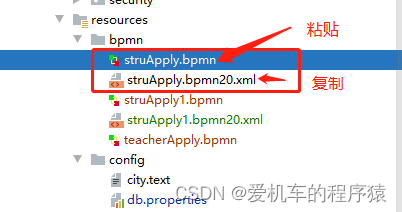 Activiti目录（三）部署流程、发起流程