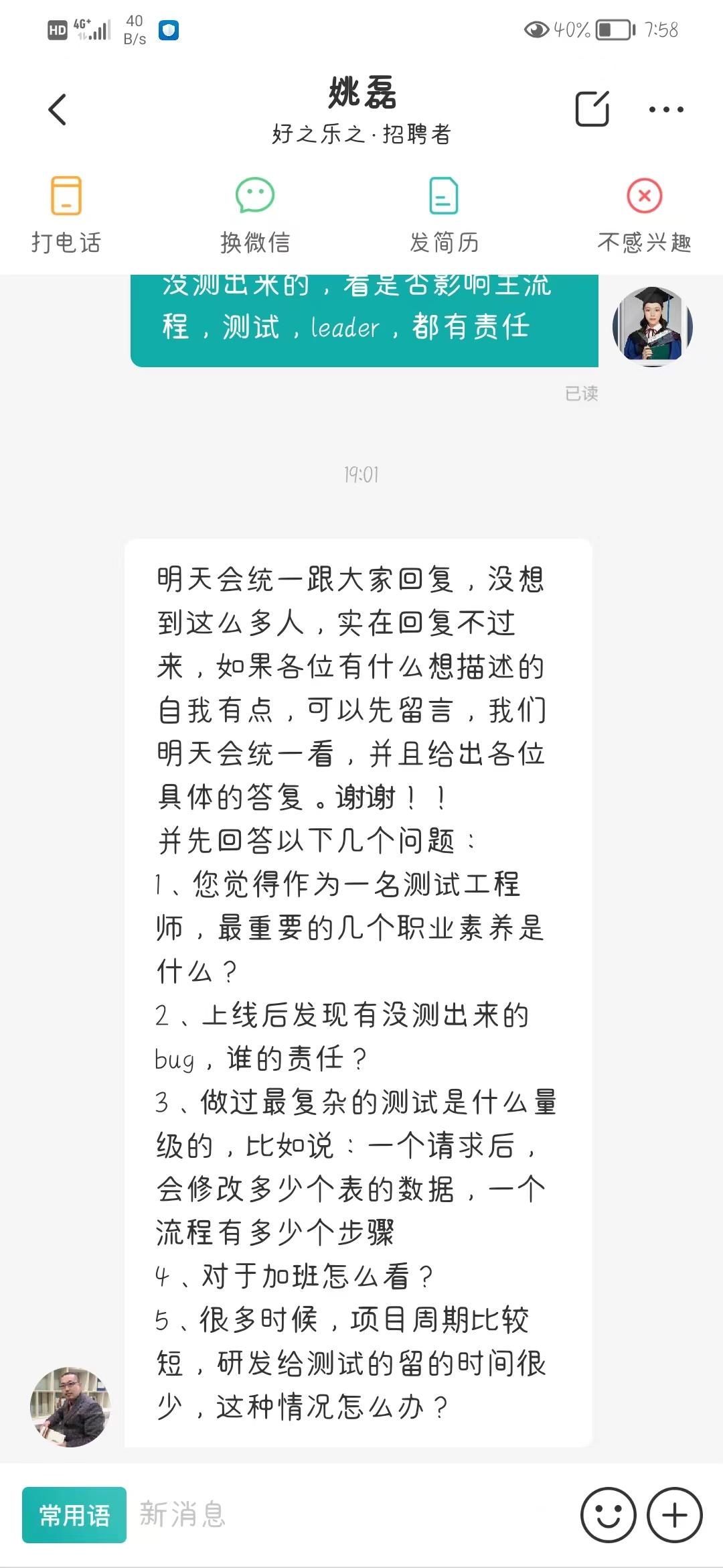 软件测试必问面试题（附答案和解析）