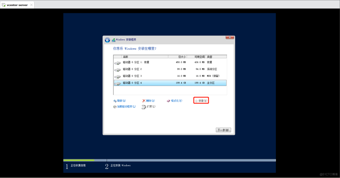 vSphere Realize virtual machine migration _vCenter_09