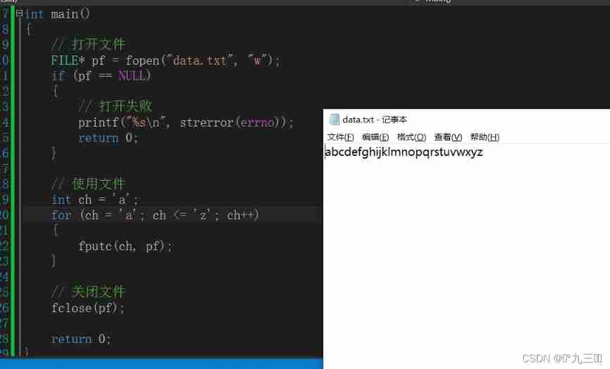 C language file operation