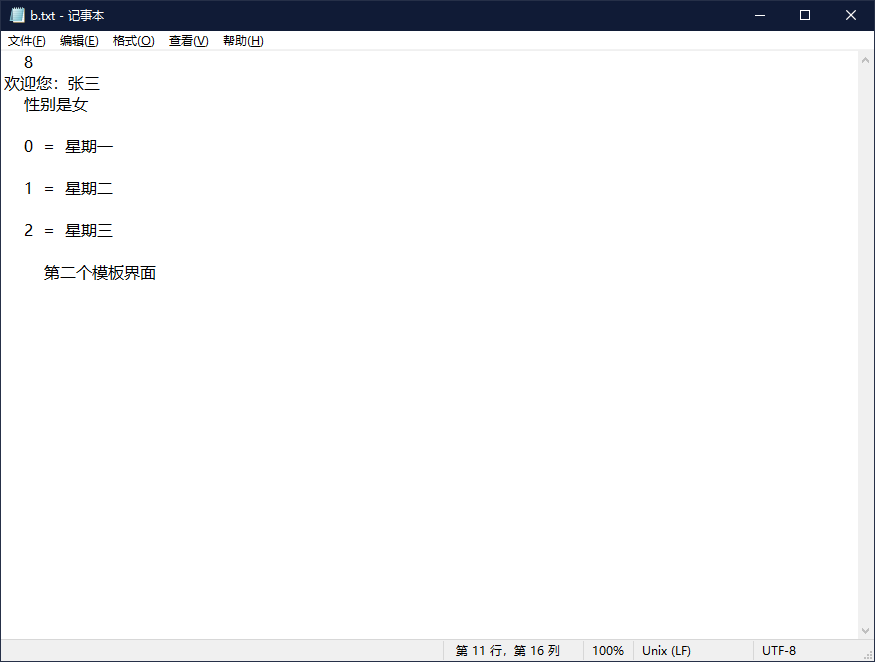 模板引擎——FreeMarker初体验