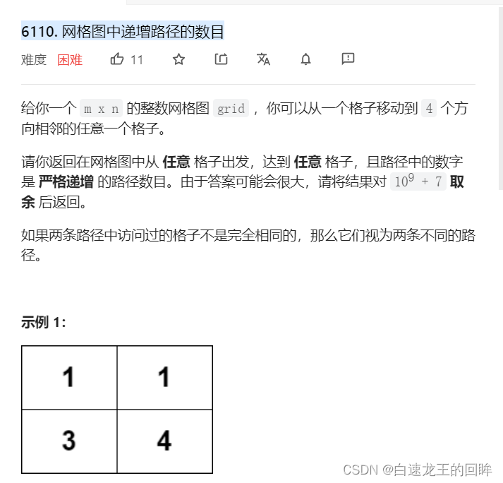 leetcode：6110. The number of incremental paths in the grid graph [DFS + cache]