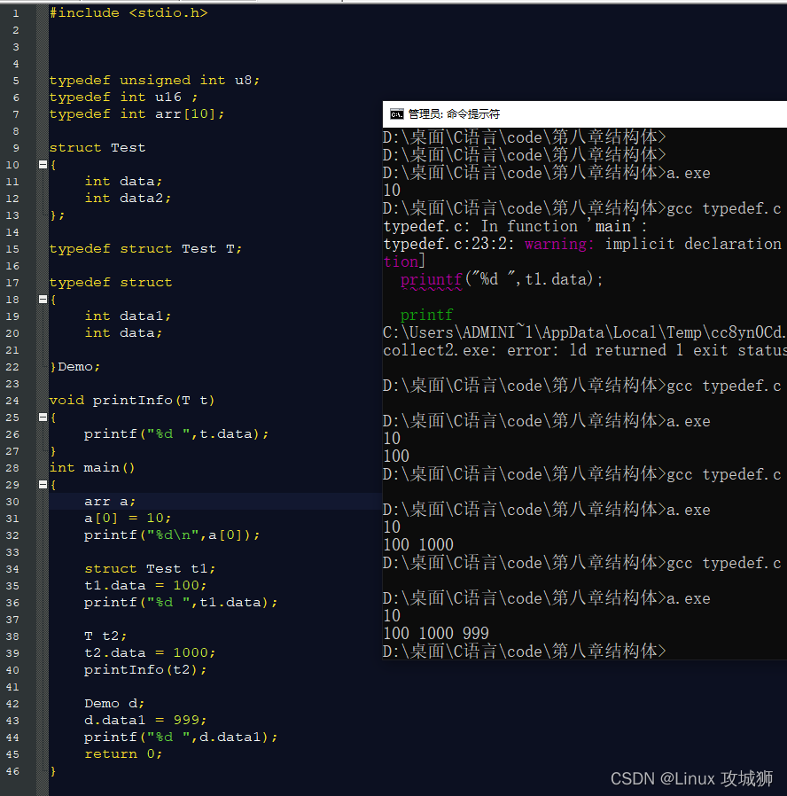 C语言_typedef和结构体