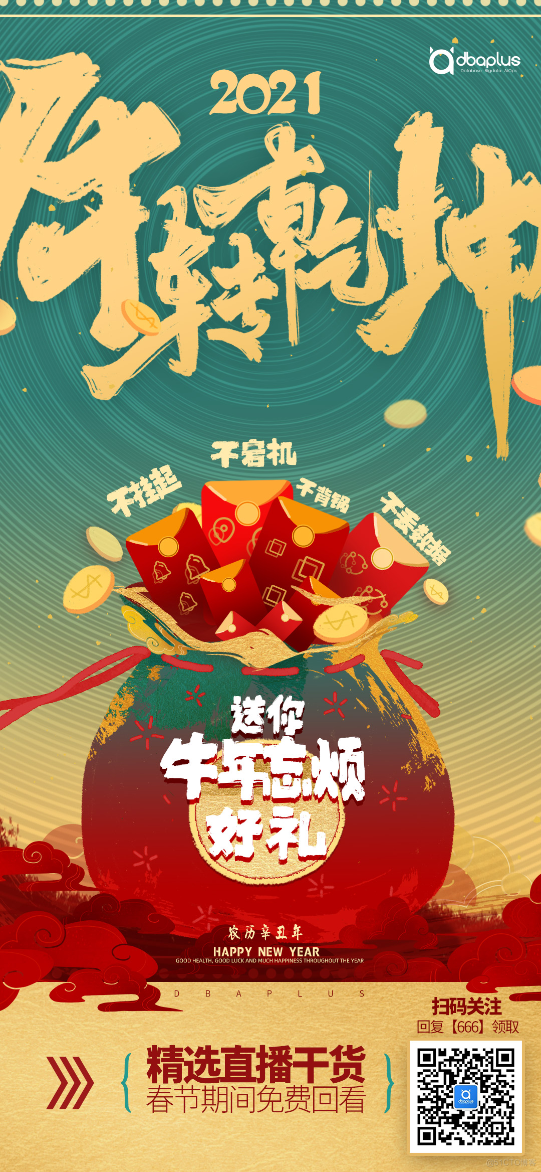 Spring Festival Limited 