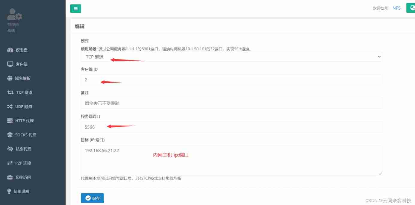 [ Failed to transfer the external chain picture , The origin station may have anti-theft chain mechanism , It is suggested to save the pictures and upload them directly (img-vTc4LWqP-1644399349385)(nps ssh Server creation TCP Tunnel .png)]