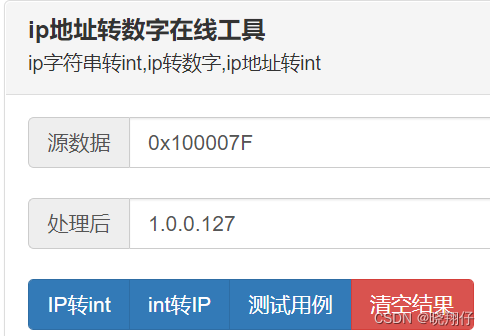 IDA pro逆向工具寻找socket server的IP和port