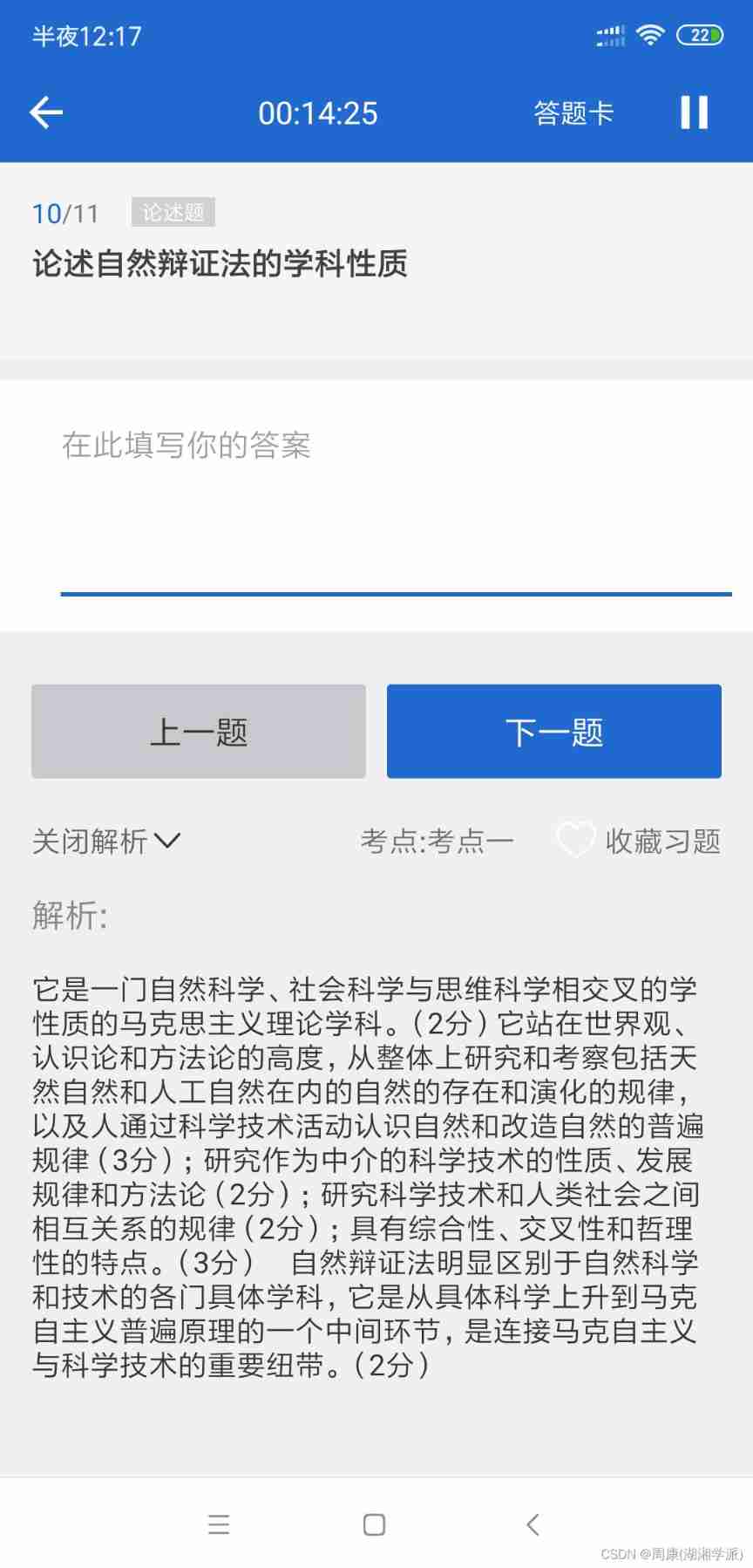 watermark,type_d3F5LXplbmhlaQ,shadow_50,text_Q1NETiBA5ZGo5bq3KOa5lua5mOWtpua0vik=,size_20,color_FFFFFF,t_70,g_se,x_16