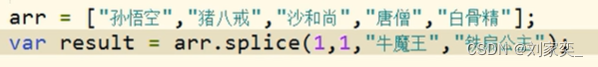 Slice() and slice() of JS