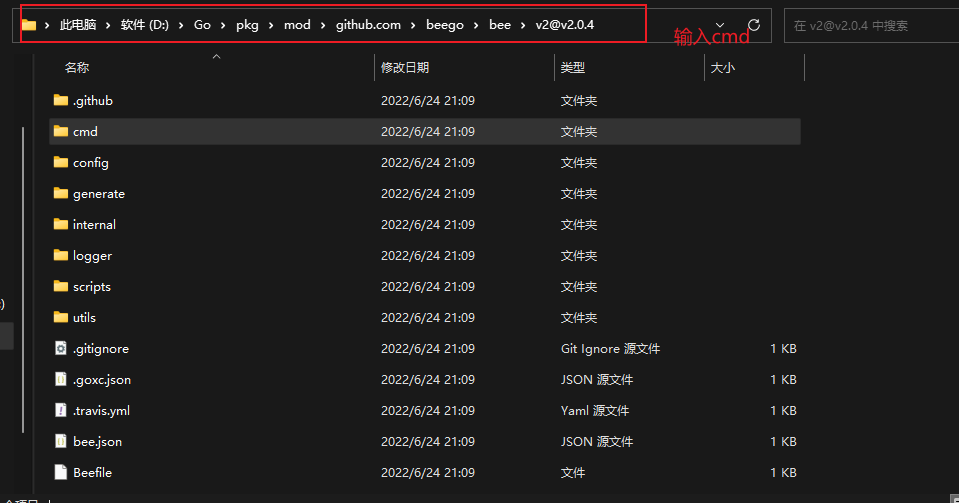 Once beego failed to find bee after passing the go get command Exe's pit