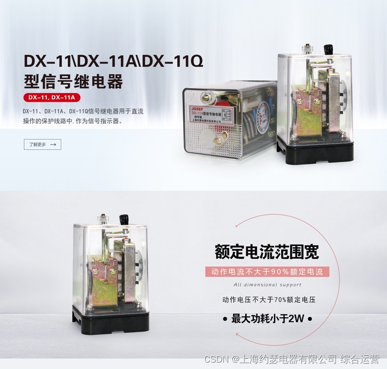 DX-11Q信号继电器